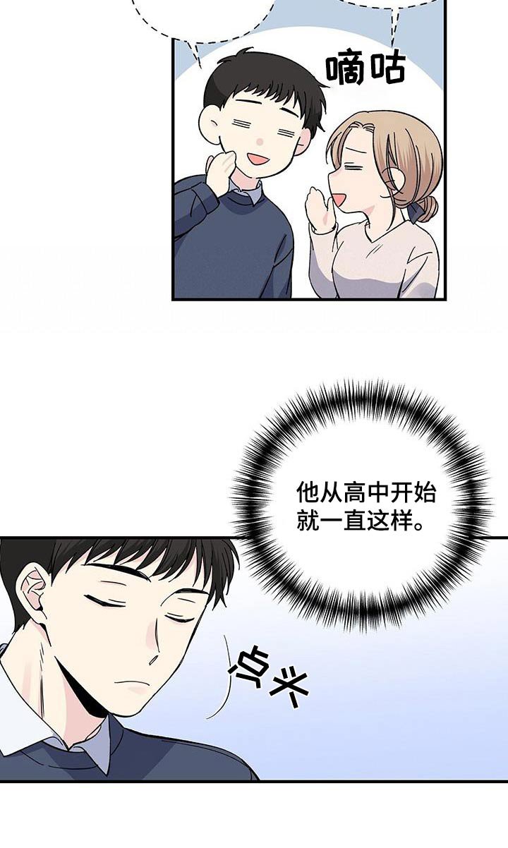 第87章：扎心