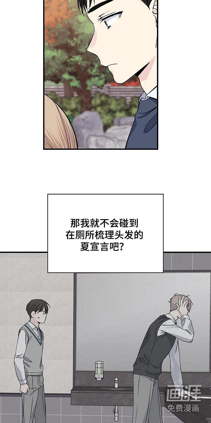 第87章：扎心