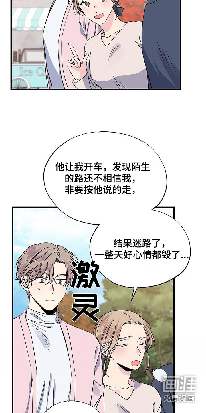 第87章：扎心
