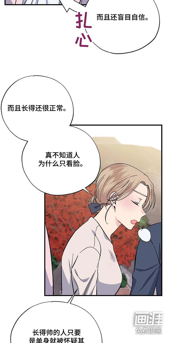 第87章：扎心