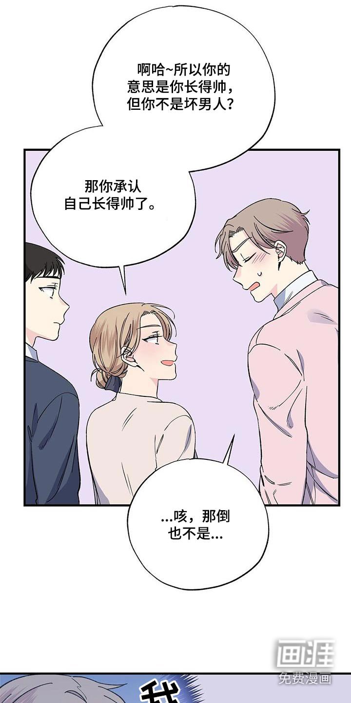第87章：扎心