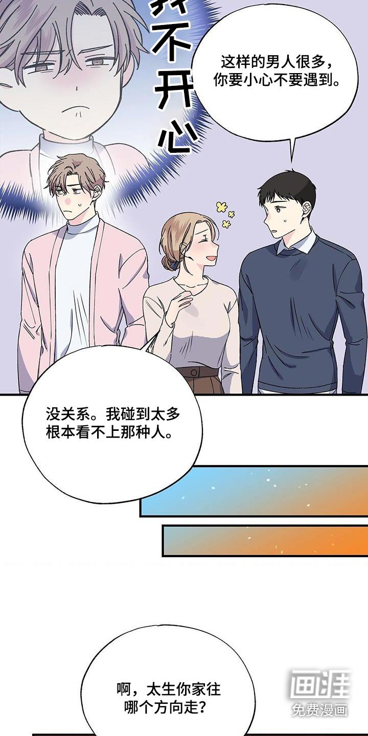 第87章：扎心