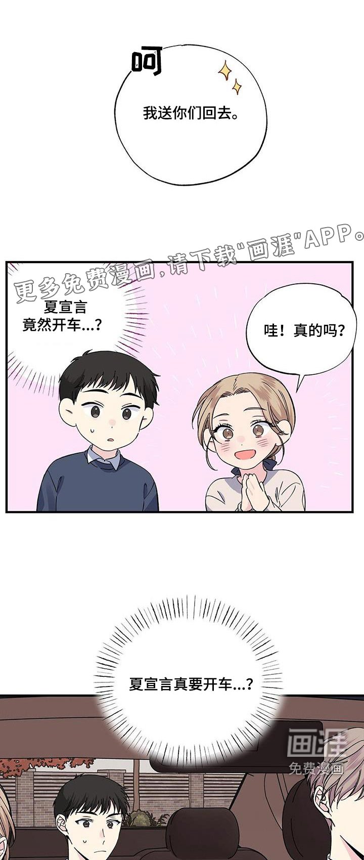 第88章：表情