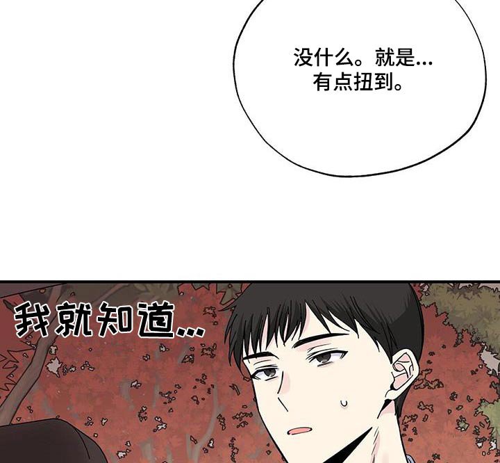 第88章：表情