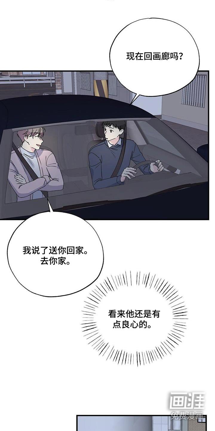 第88章：表情