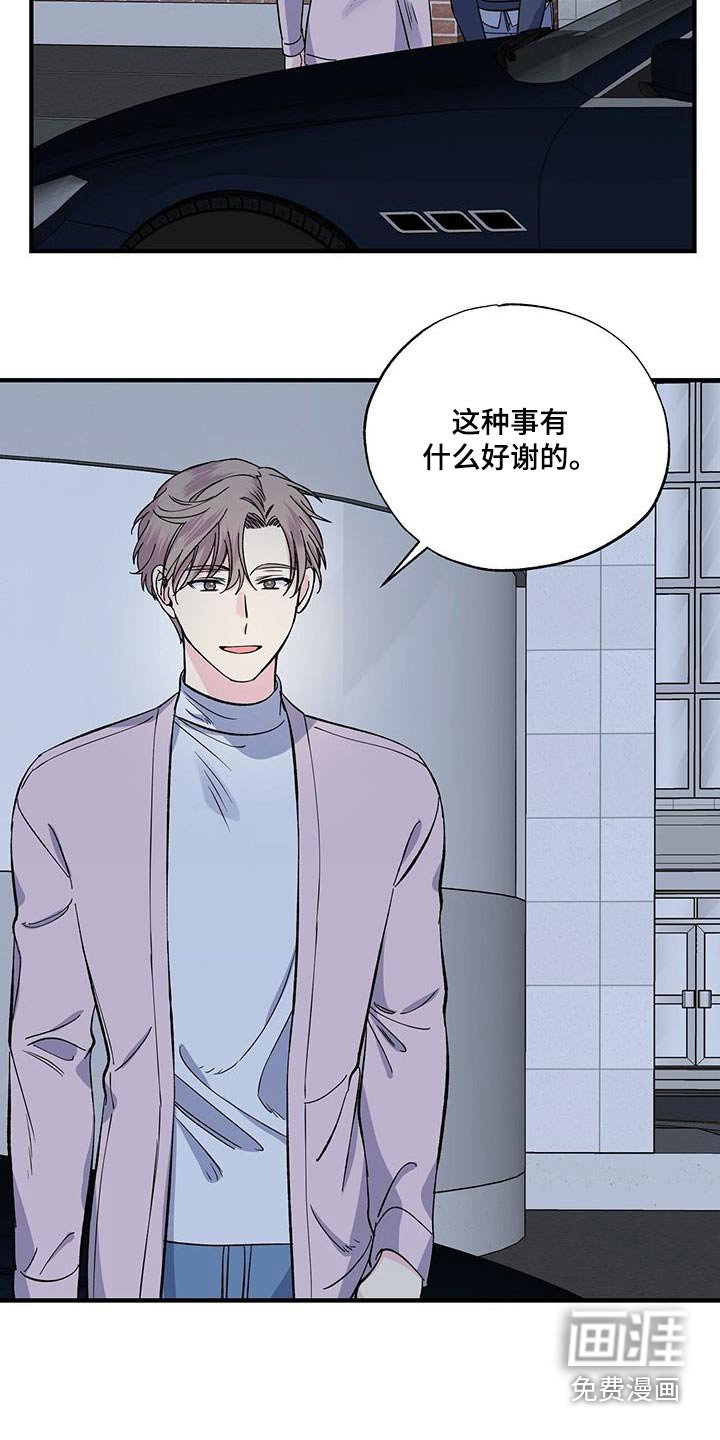 第88章：表情