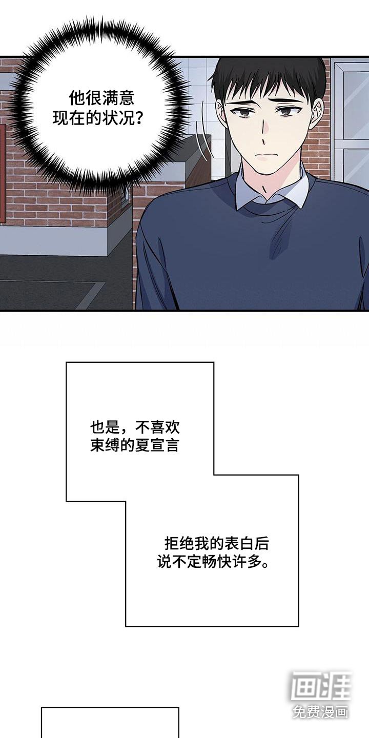 第88章：表情