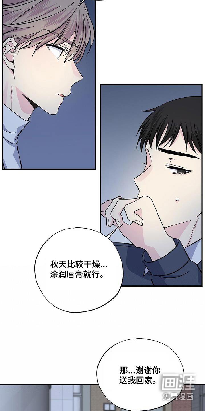 第88章：表情