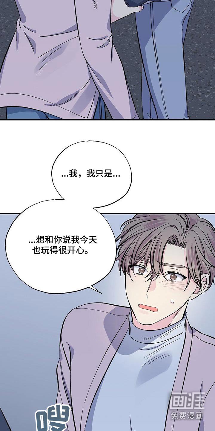 第88章：表情