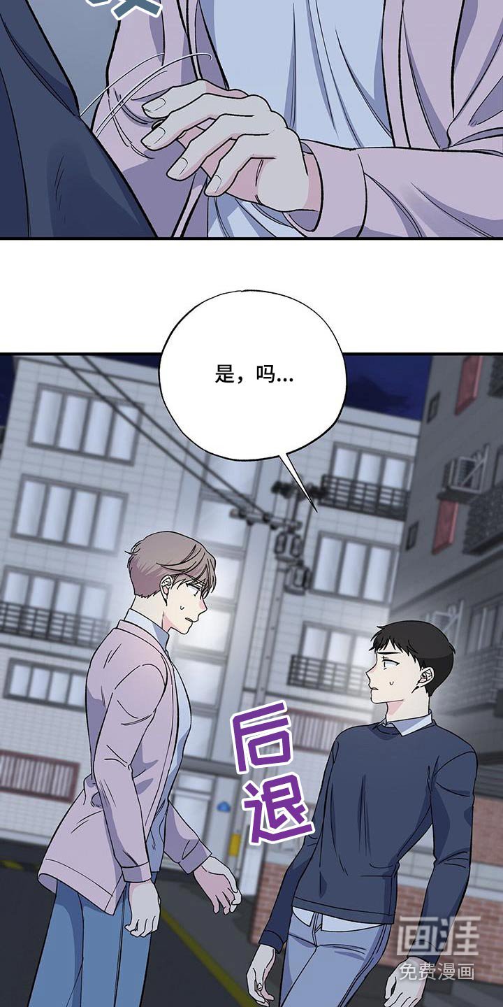 第88章：表情