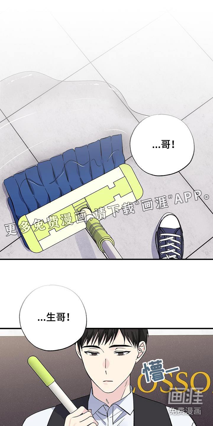 第89章：碎片