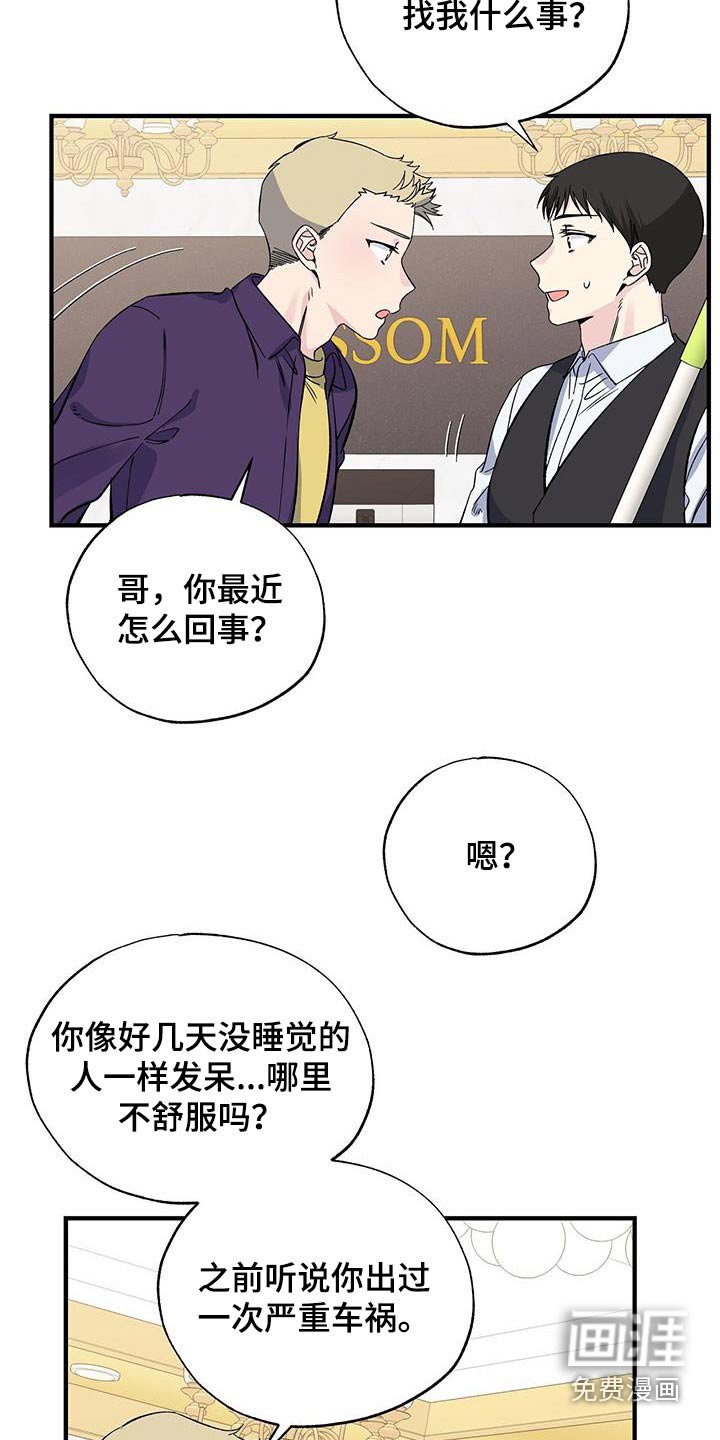 第89章：碎片