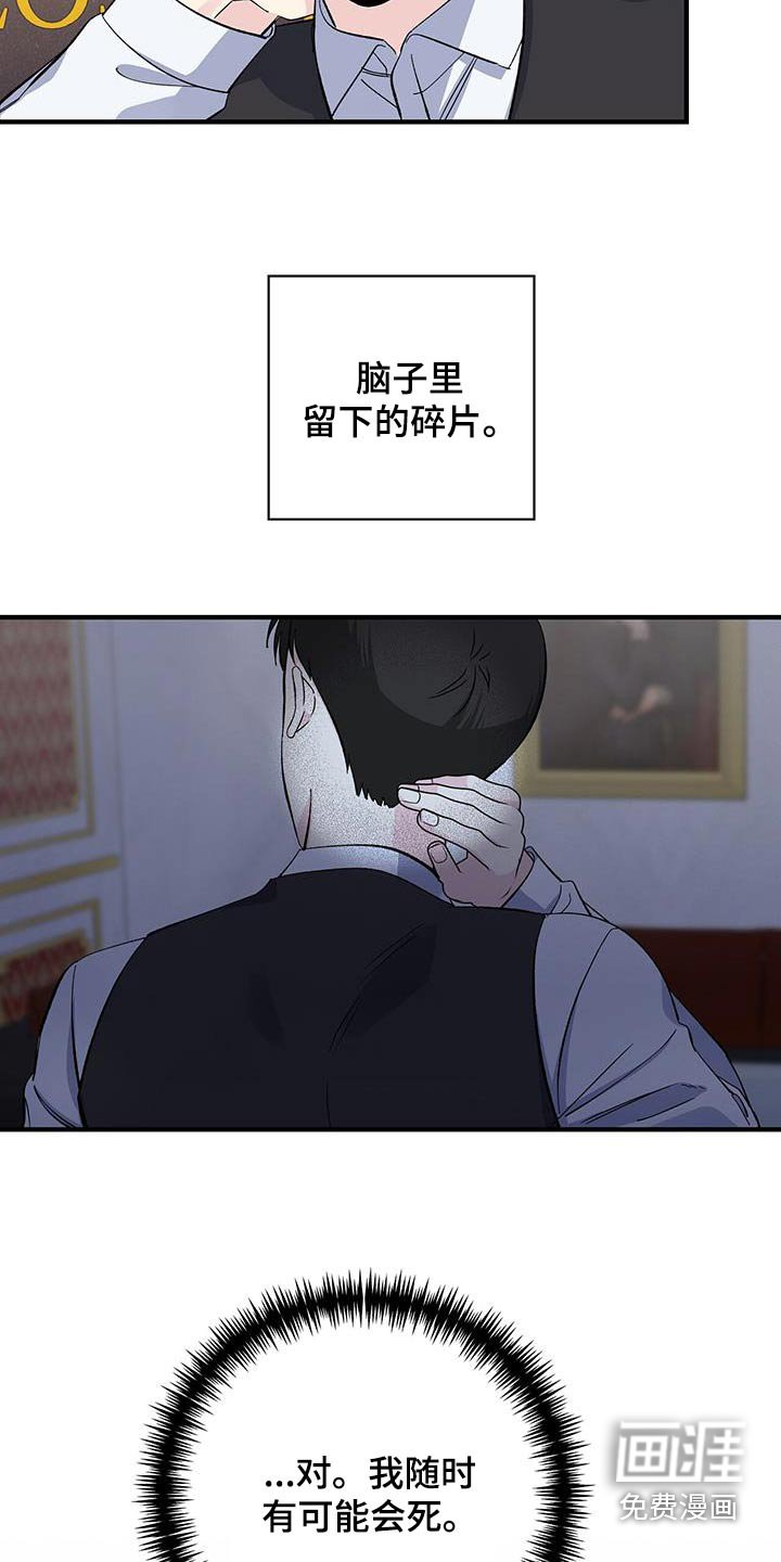 第89章：碎片