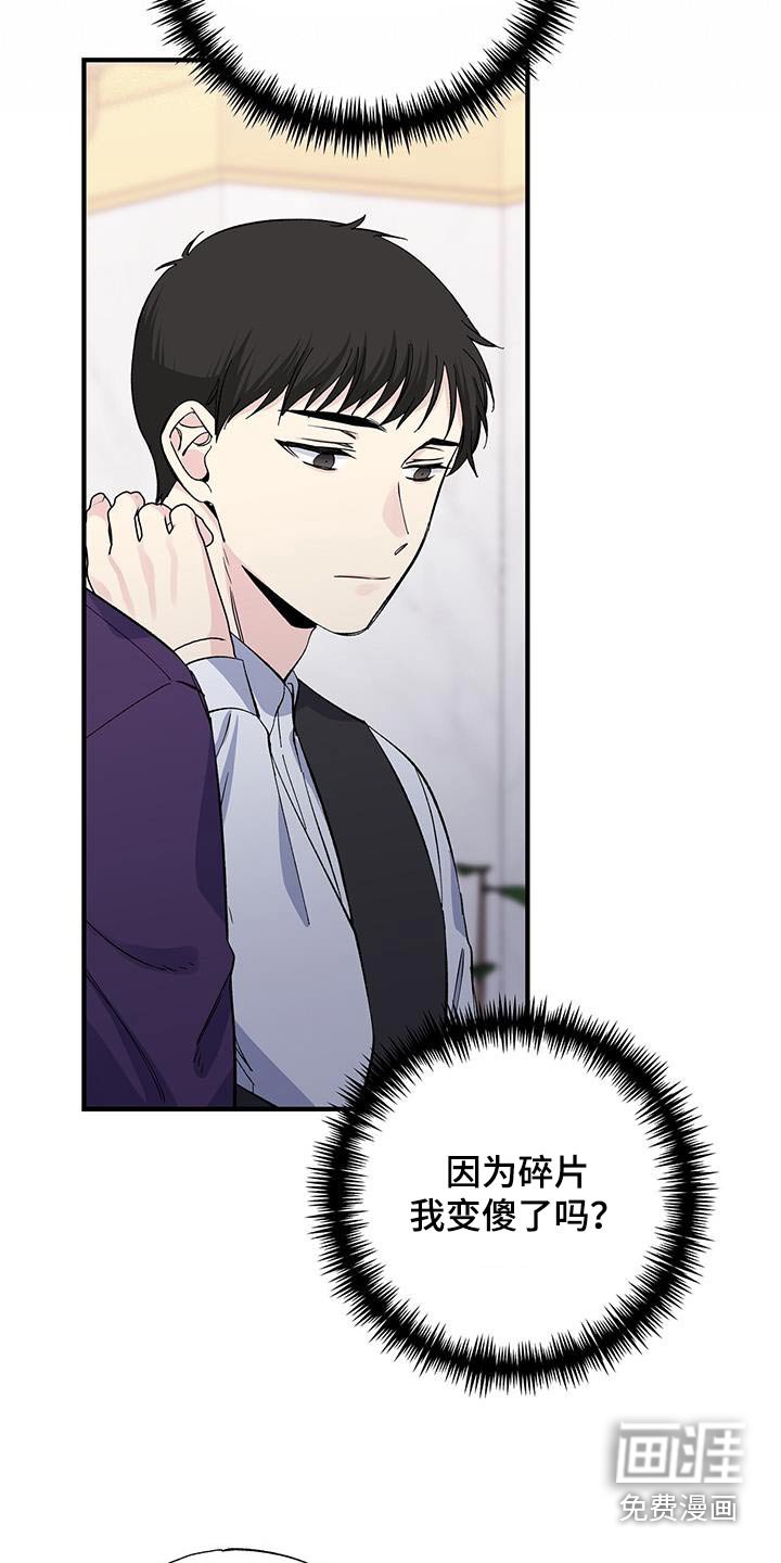第89章：碎片