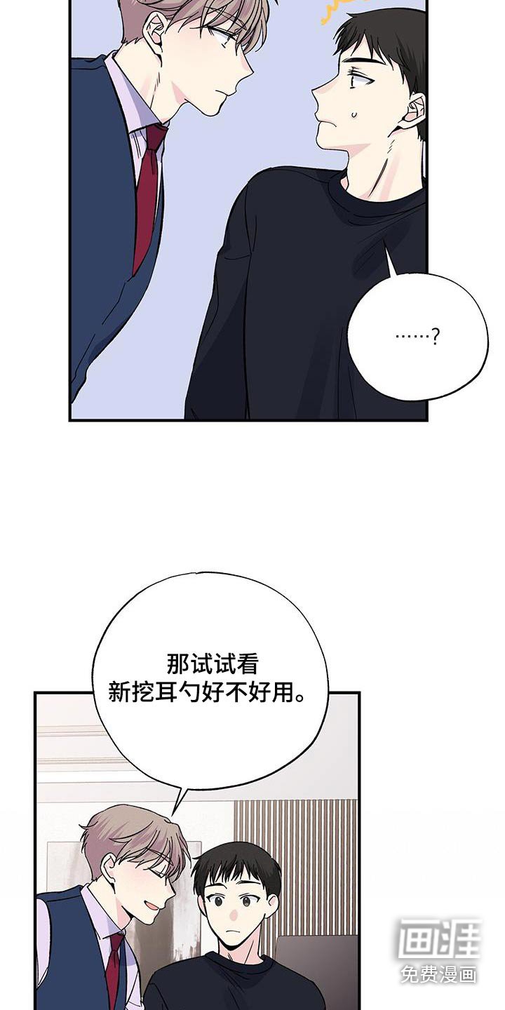 第89章：碎片