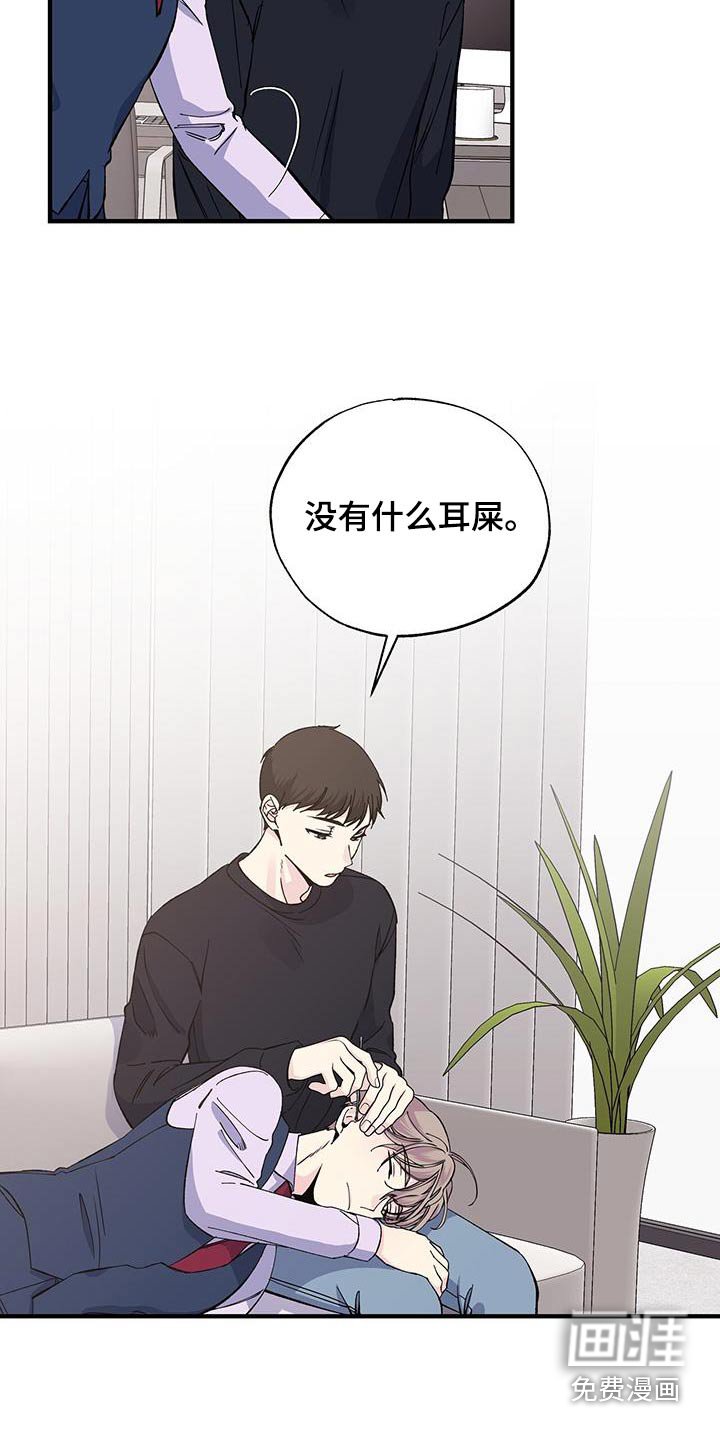 第89章：碎片
