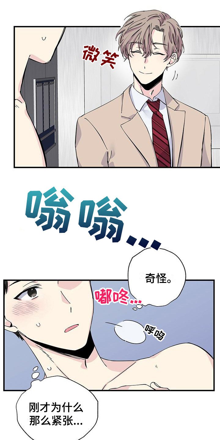 第9章：视线