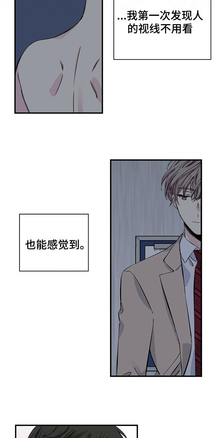 第9章：视线