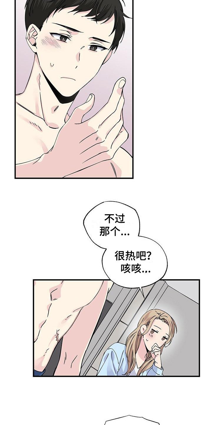 第9章：视线