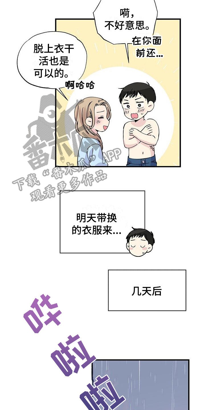 第9章：视线