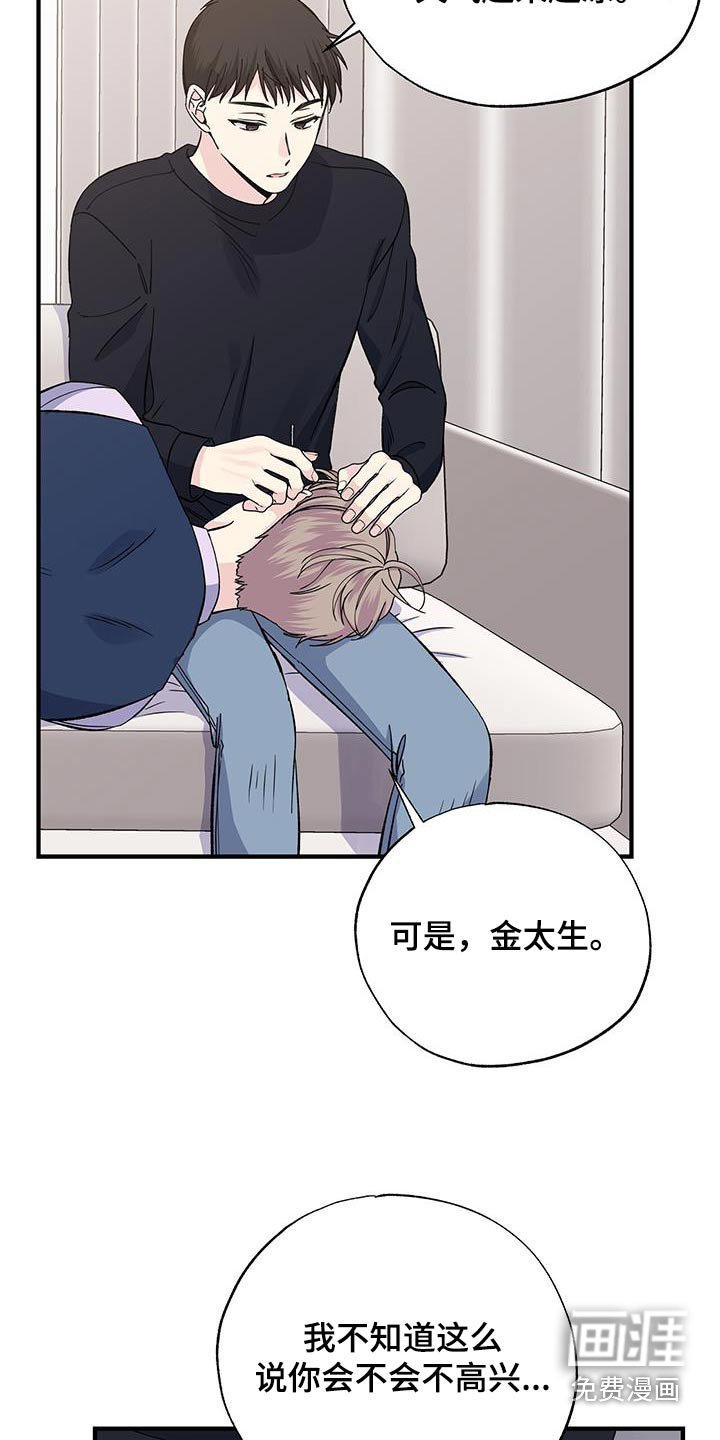 第90章：多谢