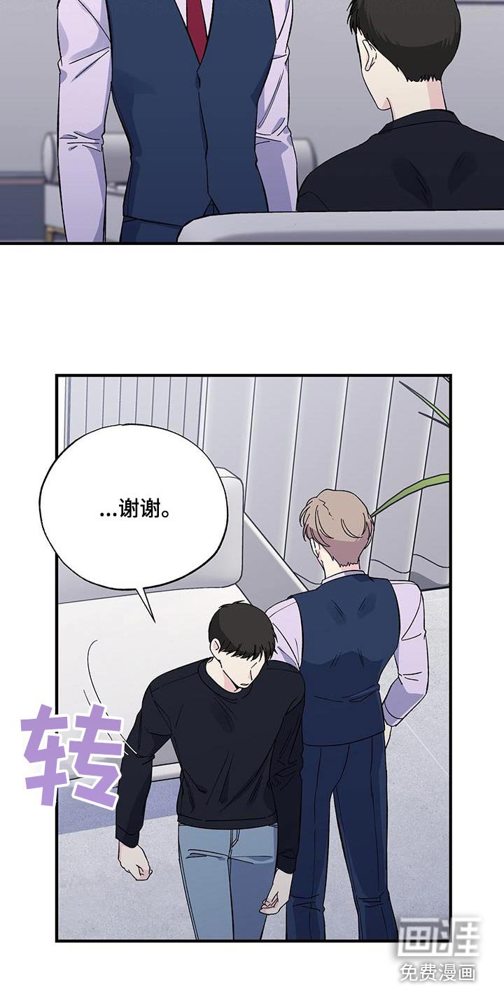 第90章：多谢