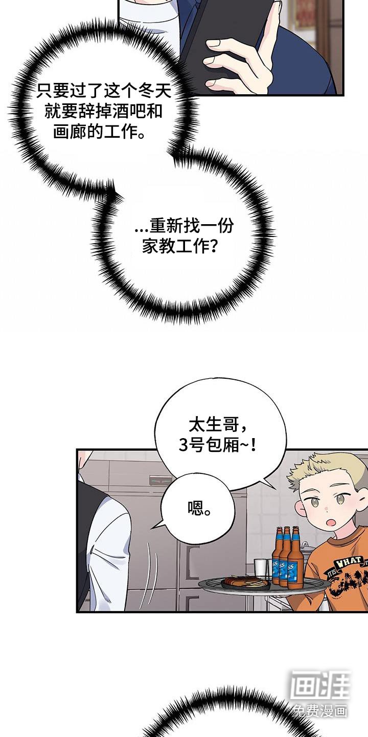 第91章：见过