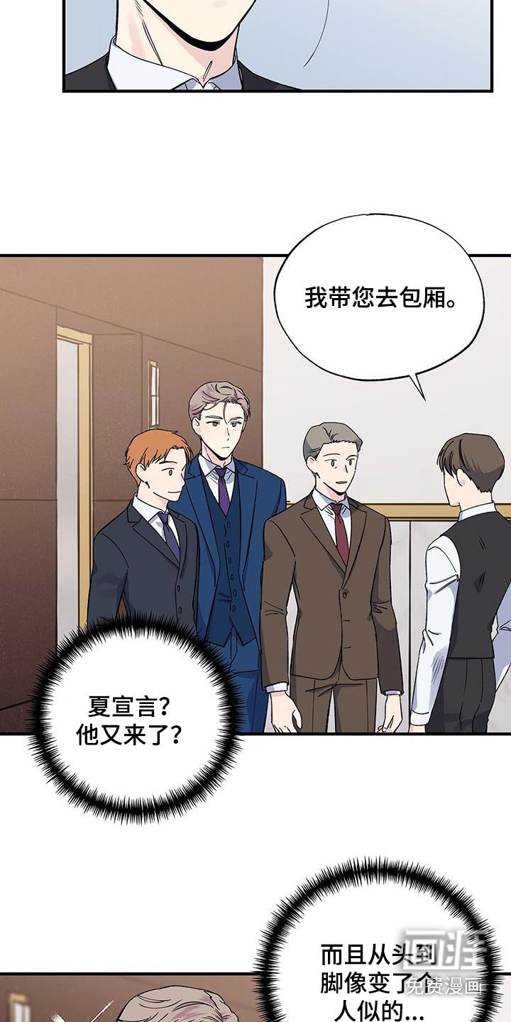 第91章：见过