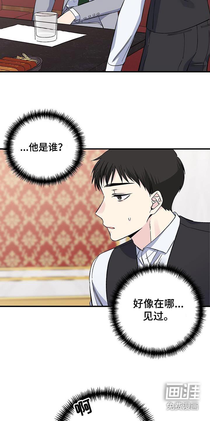 第91章：见过