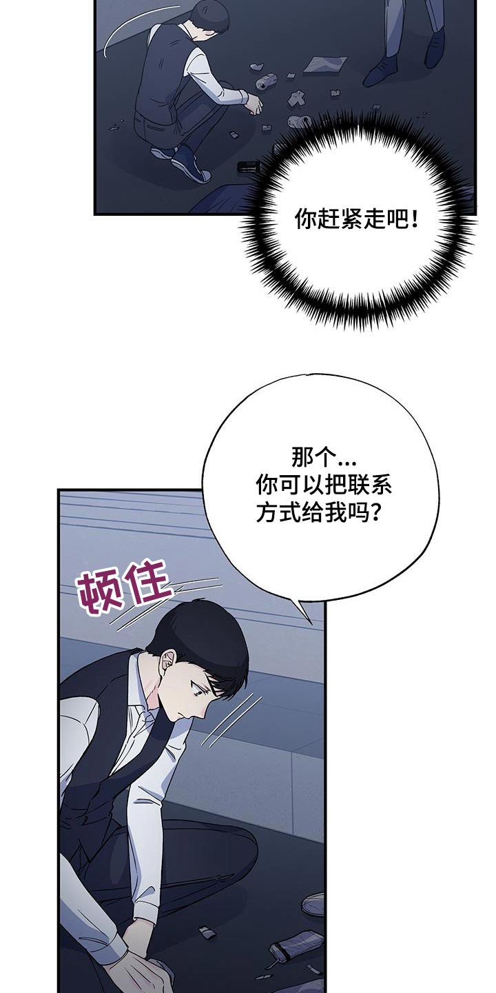第93章：阻挠