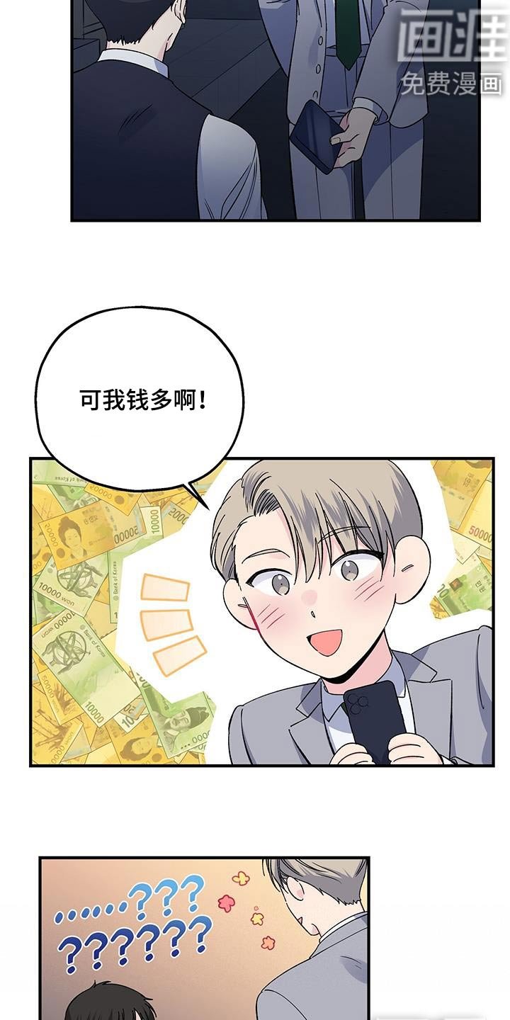 第93章：阻挠