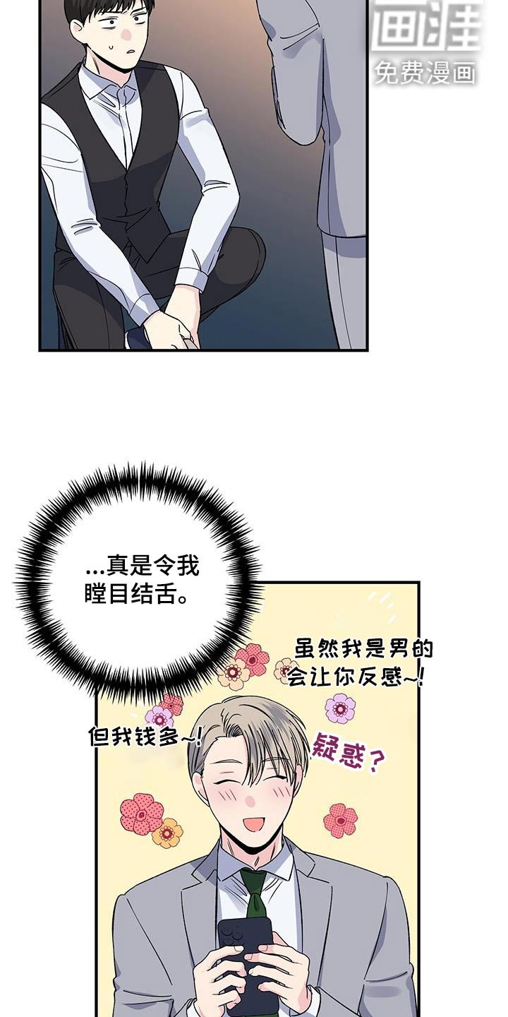 第93章：阻挠