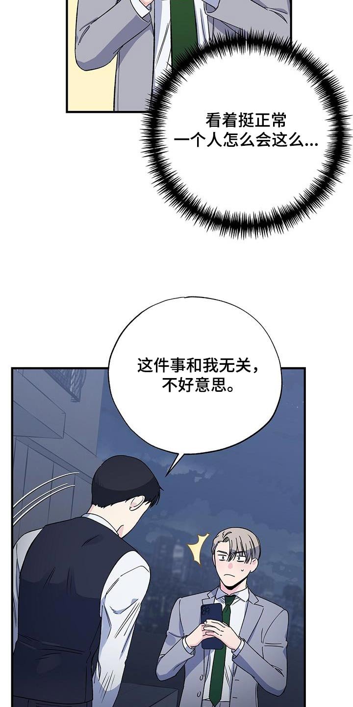 第93章：阻挠