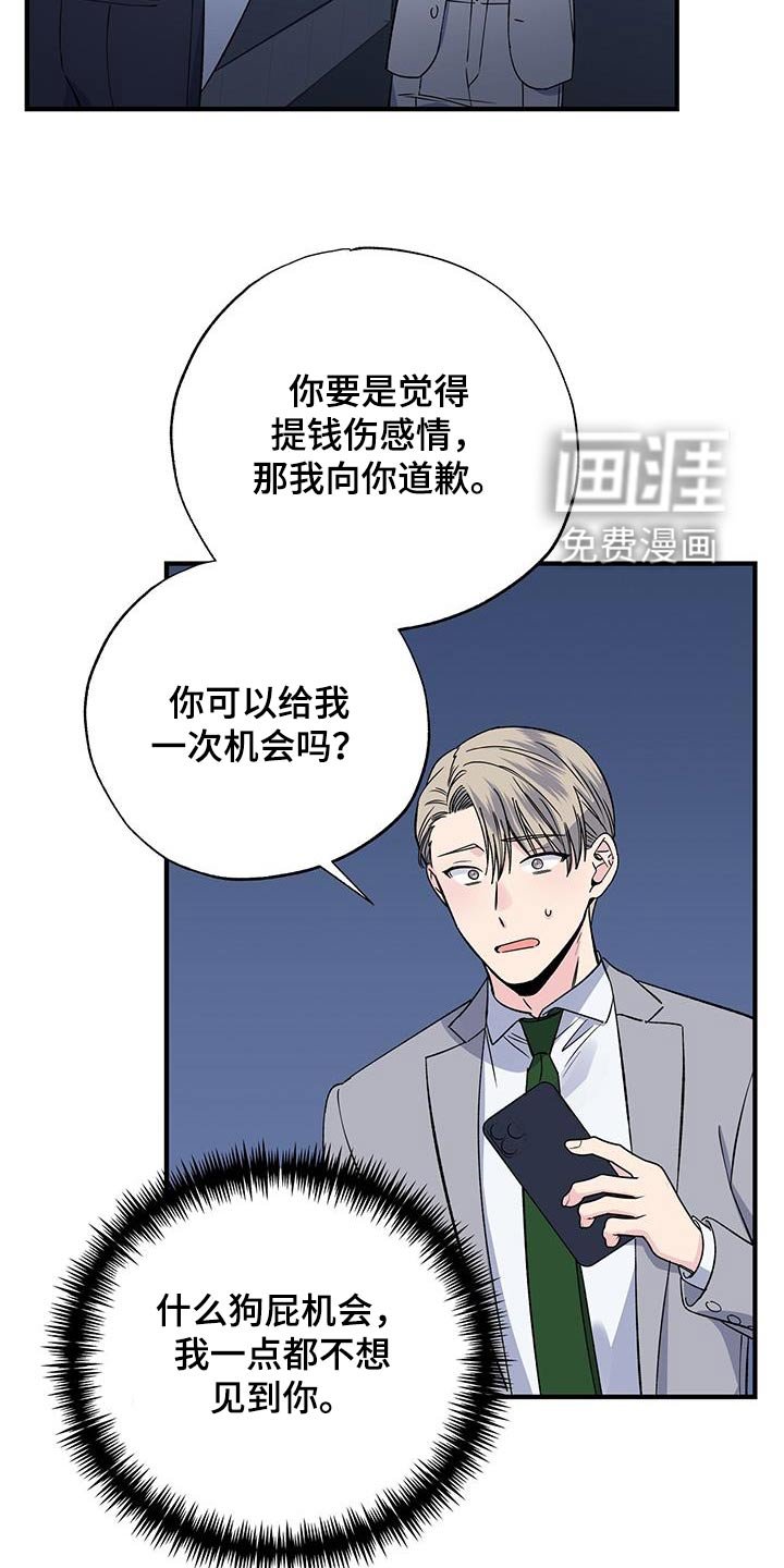 第93章：阻挠