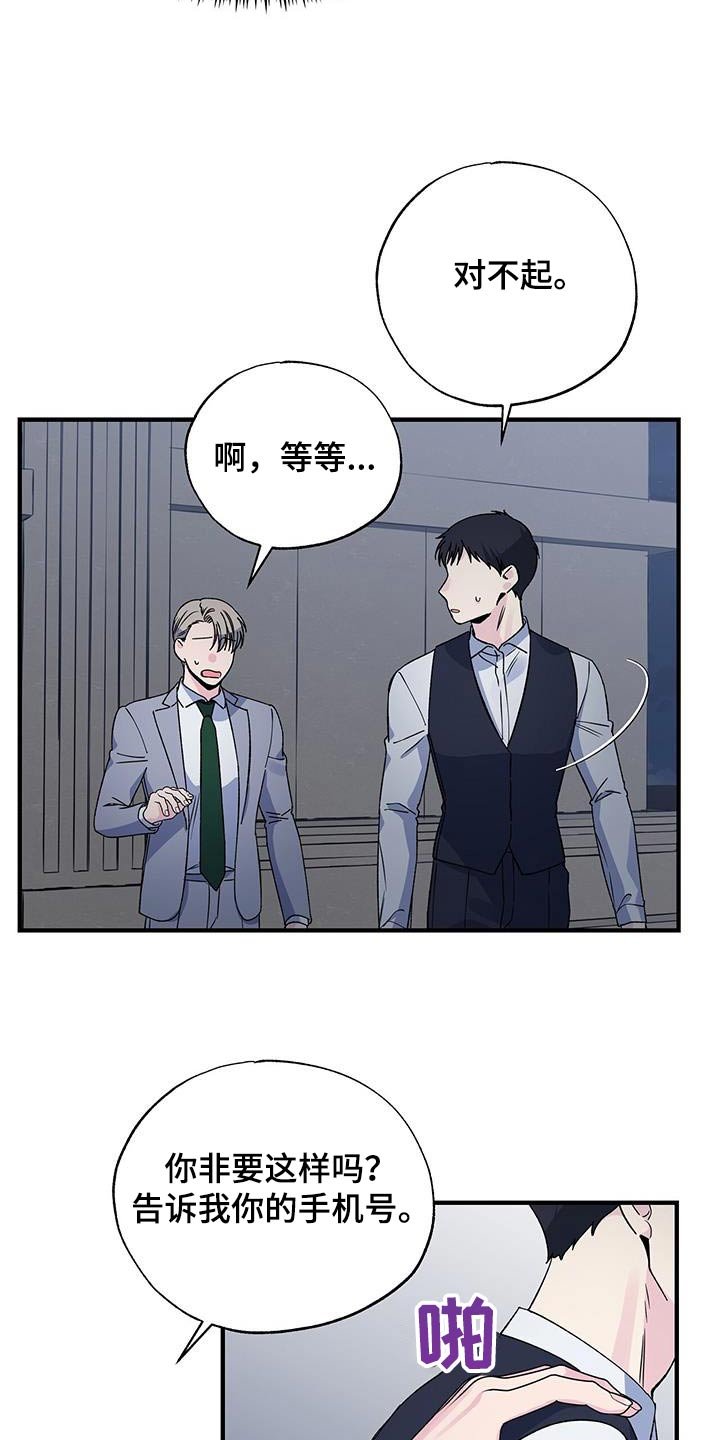 第93章：阻挠