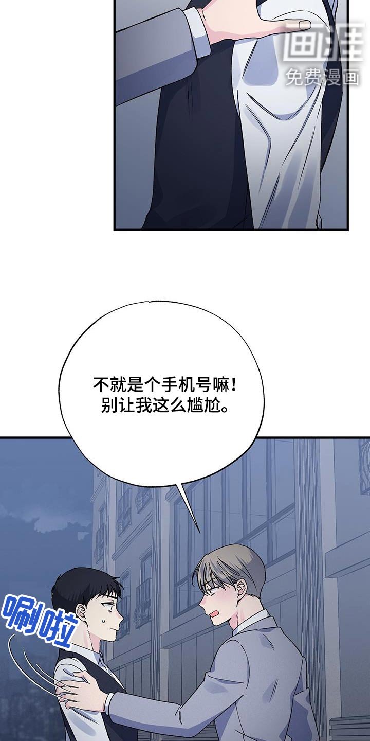 第93章：阻挠