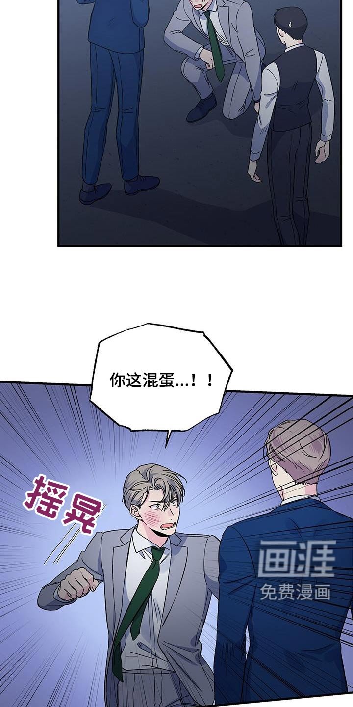第93章：阻挠