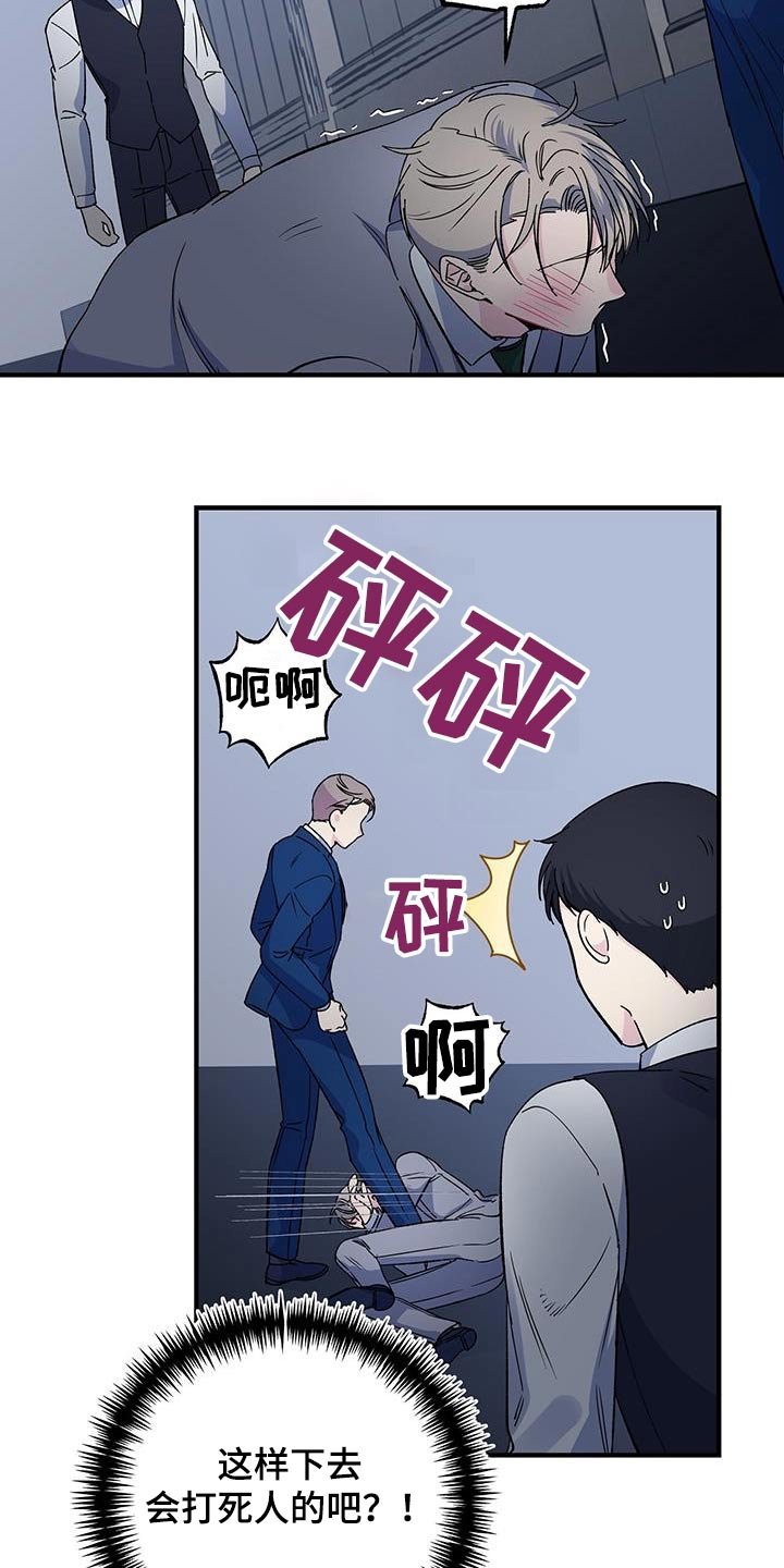 第93章：阻挠