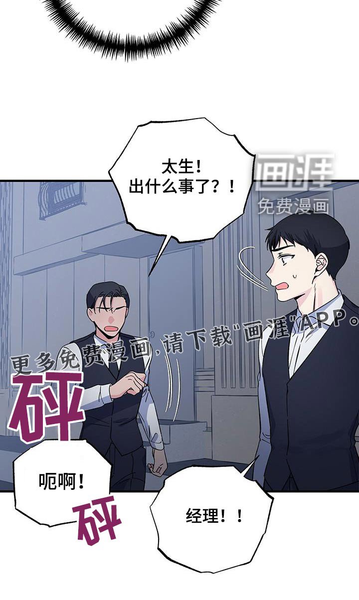 第93章：阻挠