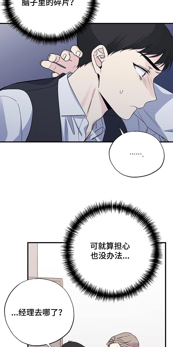 第94章：晕倒