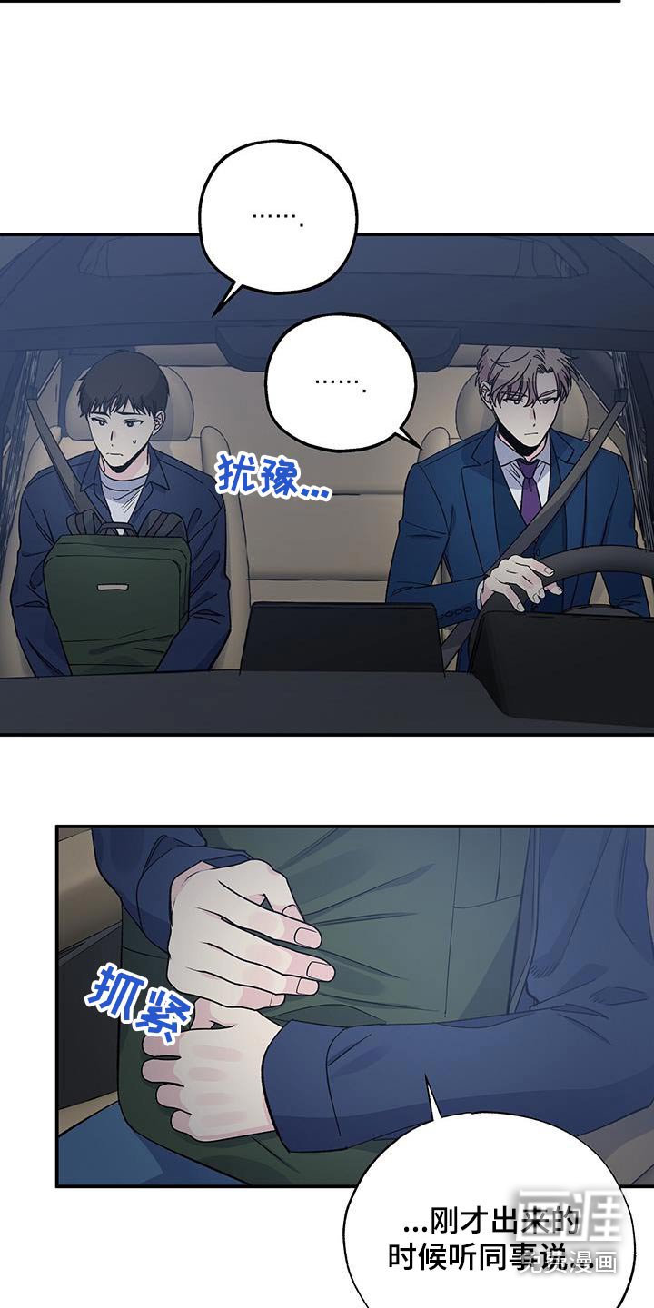 第95章：不合适