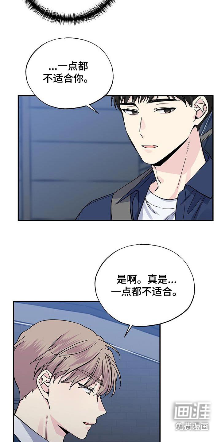 第95章：不合适