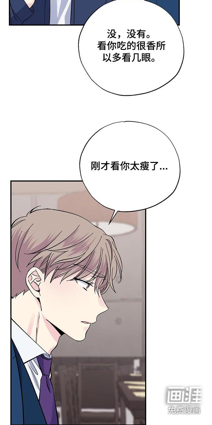 第95章：不合适