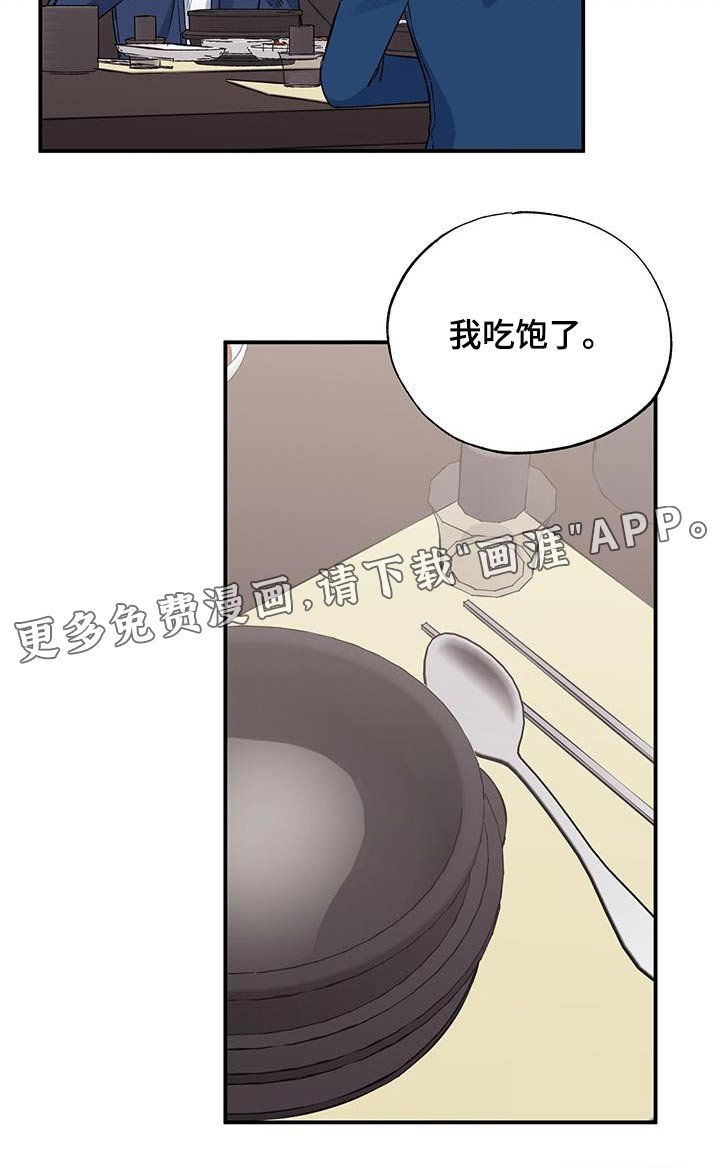 第95章：不合适