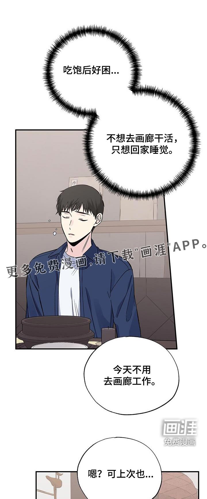 第96章：我很好