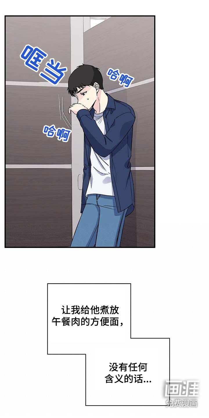 第96章：我很好