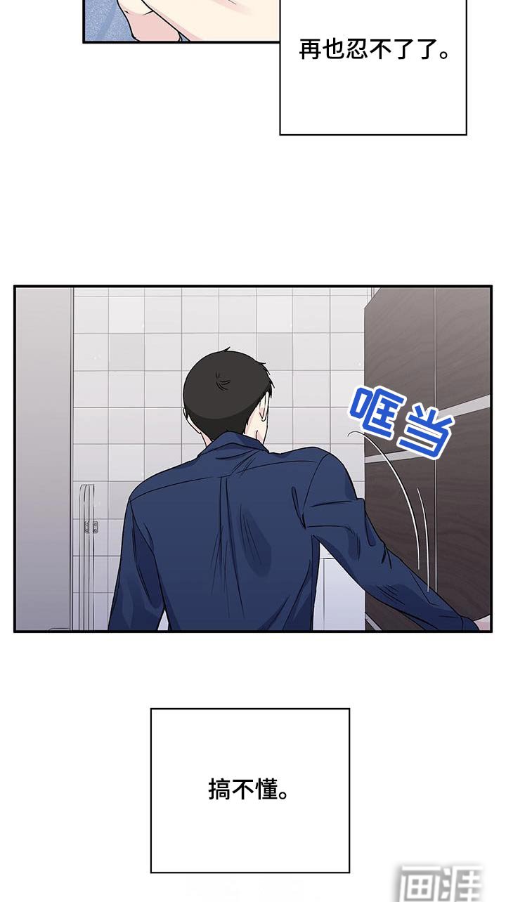 第96章：我很好