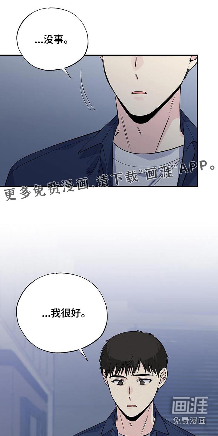 第96章：我很好