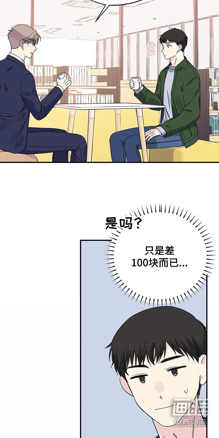 第98章：为什么