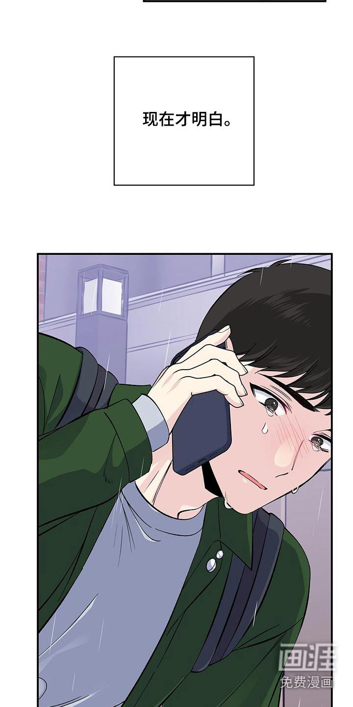 第99章：害怕